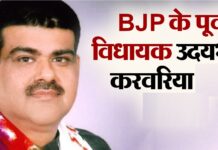 भाजपा के पूर्व विधायक की उम्र कैद सजा माफ, गवर्नर के आदेश पर हरसिमरत कौर बादल ने लिया ‘स्टैंड’