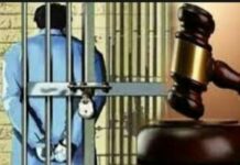 पंजाब की रूपनगर अदालत ने युवक को सुनाई 70 साल की सजा, मामला जान कर हो जाएंगे हैरान।