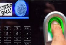 पंजाब के शिक्षा विभाग में नौकरी पाने आया ‘मुन्ना भाई’ पकड़ा गया: दूसरे की जगह देने आया था पेपर, बायोमैट्रिक मिस मैच होने पर आया काबू। जाने सारी जानकारी