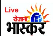 PPR मार्केट में कामर्शियल इमारत पर प्रापर्टी टैक्स ब्रांच की कार्रवाई, 4 इमारतें सील