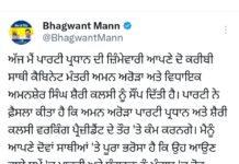 मंत्री अरोड़ा पंजाब आप के नए प्रधान बने, MLA शेरी कलसी कार्यकारी प्रधान नियुक्त