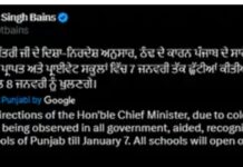 कड़ाके की सर्दी पड़ने से पंजाब के स्कूल 7 जनवरी तक बंद, स्कूलों की छुटि्टयों में सरकार ने किया इजाफा