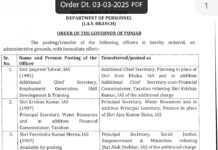 बड़ी खबर: सरकार ने फिर किया प्रशासनिक फेरबदल, 36 आईएएस और 7 पीसीएस अफसरों के तबादले, पढ़ें