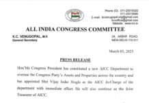 पंजाब कांग्रेस के इस बड़े नेता को पार्टी ने सौंपी बड़ी जिम्मेदारी, किसकी कुर्सी को खतरा… पढ़ें