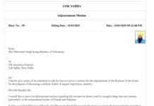 आप सांसद मलविंदर सिंह कंग ने लोकसभा में उठाया ड्रग्स का मुद्दा, चर्चा की मांग की… पढ़ें