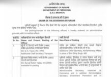 बड़ी खबर: पंजाब में 3 आईएएस अधिकारियों के तबादले, लगातार हो रहा प्रशासनिक फेरबदल