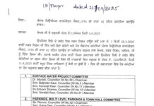 बड़ी खबर: नगर निगम की कमेटियों की लिस्ट नई लिस्ट जारी, नाराज पार्षदों को मनाने की कवायद; पिछले हफ्ते दिया था इस्तीफा