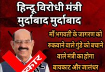 जालंधर के मंत्री की हिंदू संगठनों ने बहिष्कार की महिम शुरू की, मां भगवती जागरण के पंडाल को तोड़ने वालों को बचाने के आरोप… सोशल मीडिया पर पोस्ट वायरल