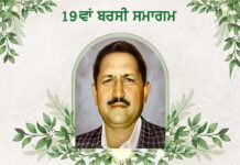 भाजपा के वरिष्ठ नेता और पूर्व सांसद सुशील रिंकू के पिता स्वर्गीय श्री रामलाल जी की 19वीं बरसी कल