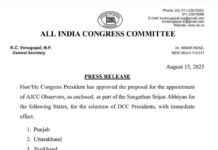 पंजाब कांग्रेस में जिला प्रधानों के चुनाव की तैयारी: पार्टी हाईकमान ने 29 ऑब्वर्जर नियुक्त किए; पहले नवंबर 2022 में हुई थी नियुक्ति