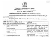 पंजाब में 31 IAS अधिकारियों के तबादले, जालंधर के नगर निगम कमिश्नर गौतम जैन का भी ट्रांसफर