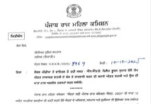 SHO भूषण कुमार पर गंभीर आरोप: नाबालिग पीड़िता से अश्लील हरकत के मामले में SSP को नोटिस, महिला आयोग ने जांच के दिए आदेश