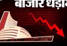 पश्चिम एशिया तनाव का बाजार पर बड़ा असर: सेंसेक्स 1072 अंक टूटा, निफ्टी 24,700 के नीचे फिसला; दुबई में फंसे पंजाबियों के खत्म हो गये पैसे!