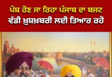 पंजाब बजट 2026-27: विकास, शिक्षा, स्वास्थ्य और किसानों पर बड़ा फोकस, अंतरराष्ट्रीय महिला दिवस पर बड़ा तोहफा- ₹1000 गारंटी पूरी