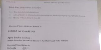 जालंधर में आतंकी धमकी से हड़कंप: 6 बड़े स्कूल, असेंबली और दिल्ली ट्रेन निशाने पर; 14 अप्रैल तक अंबेडकर मूर्तियां हटाने की चेतावनी, सुरक्षा एजेंसियां हाई अलर्ट पर
