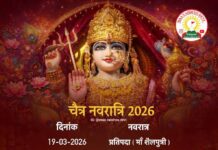चैत्र नवरात्रि 2026 का शुभारंभ आज से: जानें कलश स्थापना मुहूर्त, पूजा विधि और नौ देवियों का महत्व