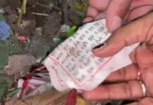 खन्ना में गुटका साहिब की बेअदबी से हड़कंप, CCTV में कैद वारदात; तीन बच्चे हिरासत में