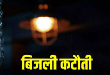 पंजाब में बड़ा बिजली संकट: 21 से 26 अप्रैल तक रोज़ाना 8–10 घंटे पावर कट, कई बड़े शहर प्रभावित