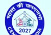 पंजाब में जनगणना 2026 शुरू: 30 अप्रैल से ऑनलाइन स्व-गणना, घर-घर पहुंचेंगी टीमें