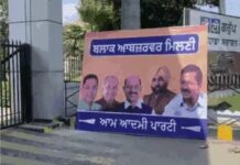 जालंधर में AAP की मेगा पॉलिटिकल मीटिंग: “गद्दार” विवाद पर गरमाई सियासत, स्पीकर संधवा का बड़ा बयान; बड़े नेताओं की मौजूदगी में अहम बैठक