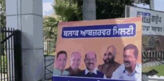 जालंधर में AAP की मेगा पॉलिटिकल मीटिंग: “गद्दार” विवाद पर गरमाई सियासत, स्पीकर संधवा का बड़ा बयान; बड़े नेताओं की मौजूदगी में अहम बैठक