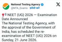 NEET-UG: नीट की नई तारीख का एलान, अब 21 जून को देशभर में होगी परीक्षा, पेपर लीक के आरोपों के चलते रद्द हुई थी