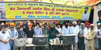 ਸਿੱਖ ਤਾਲਮੇਲ ਕਮੇਟੀ ਵੱਲੋਂ ਦਰਬਾਰ ਸਾਹਿਬ ਸਮੂਹ ਵਿਚ ਸ਼ਹੀਦ ਹੋਏ ਸਿੰਘਾਂ ਸਿੰਘਣੀਆਂ ਭੁਝੰਗੀਆਂ ਦੀ ਯਾਦ ਵਿੱਚ ਅਰਦਾਸ ਸਮਾਗਮ ਕਰਵਾਏ ਗਏ