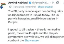 जालंधर में ED ने सीए के घर मारा छापा, पंजाब में कई ठिकानों पर रेड से बढ़ाई हलचल!