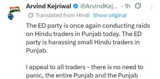जालंधर में ED ने सीए के घर मारा छापा, पंजाब में कई ठिकानों पर रेड से बढ़ाई हलचल!