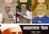 मोदी ने तोड़ा नेहरू का रिकॉर्ड! 4399 दिन तक लगातार निर्वाचित प्रधानमंत्री रहने वाले बने पहले नेता