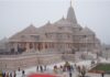 राम मंदिर चढ़ावा मामले में बड़ा मोड़: SIT जांच पूरी, कई लोग रडार पर, PMO तक पहुंची रिपोर्ट