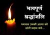 जालंधर मेयर वनीत धीर की माता आशा धीर का निधन, शहर में शोक की लहर