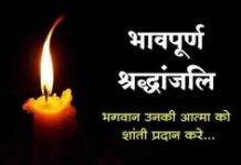 जालंधर मेयर वनीत धीर की माता आशा धीर का निधन, शहर में शोक की लहर