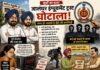 सूत्रों का दावा: जालंधर इंप्रूवमेंट ट्रस्ट घोटाले में ईडी की हो सकती है एंट्री, गायब दस्तावेजों और रिकॉर्ड की भी होगी जांच