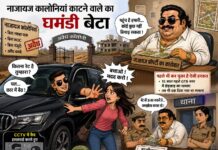 जालंधर में युवती से कथित छेड़छाड़ व हाथापाई का मामला, प्रभावशाली प्रॉपर्टी कारोबारी के बेटे पर आरोप