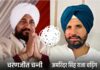पंजाब कांग्रेस में सियासी भूचाल! चुनाव से पहले बगावत के संकेत, चन्नी का शक्ति प्रदर्शन, रंधावा की दिल्ली दौड़ से बढ़ी हलचल