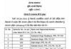 पंजाब पुलिस में बड़ा प्रशासनिक फेरबदल: 15 DSP अधिकारियों को SP पद पर पदोन्नति, देखें लिस्ट