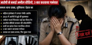 पंजाब की महिला पुलिस इंस्पेक्टर ने लगाए रेप के गंभीर आरोप: अश्लील वीडियो बनाकर 3 साल तक ब्लैकमेल करने का दावा, केस दर्ज