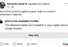 Meta ने PM मोदी का वीडियो फिर किया बहाल: ‘तकनीकी गड़बड़ी’ बताकर हटाने पर दी सफाई, पेपर लीक पर संदेश फिर हुआ लाइव