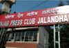 पंजाब प्रेस क्लब में हंगामा: पुलिस कमिश्नर सतिंदर सिंह की मौजूदगी में पत्रकारों ने जताया विरोध