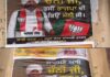 चुनाव से पहले कांग्रेस में बढ़ी हलचल: राजा वड़िंग की रैली के बाद अमृतसर में चन्नी के खिलाफ लगे पोस्टर