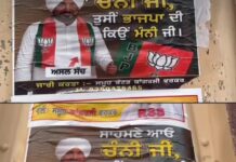 चुनाव से पहले कांग्रेस में बढ़ी हलचल: राजा वड़िंग की रैली के बाद अमृतसर में चन्नी के खिलाफ लगे पोस्टर
