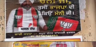 चुनाव से पहले कांग्रेस में बढ़ी हलचल: राजा वड़िंग की रैली के बाद अमृतसर में चन्नी के खिलाफ लगे पोस्टर