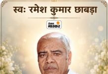 पिता की 10वीं बरसी पर समाज सेवक मनु छाबड़ा करवाएंगे सुखमनी साहिब का पाठ