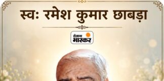 पिता की 10वीं बरसी पर समाज सेवक मनु छाबड़ा करवाएंगे सुखमनी साहिब का पाठ
