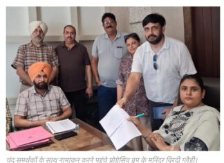 नामांकन के आखिरी दिन चली अचीवर्स ग्रुप की आंधी… प्रोग्रेसिव के नामांकन करने वाले कैंडिडेट आपने समर्थकों को आवाजें लगाते रहे