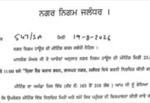 जालंधर निगम हाउस की बैठक आज, आप को घेरने की तैयारी में कांग्रेस; घमासान के आसार!