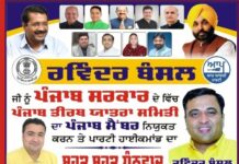 रविंद्र बंसल को पंजाब स्तर की नई जिम्मेदारी मिलने पर समर्थकों में खुशी