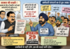 सरकार की कार्रवाई की चेतावनी पर कर्मचारी संगठनों का पलटवार: “29 अगस्त को CM को देंगे जवाब”
