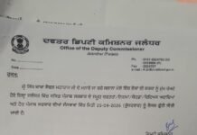 श्री सिद्ध बाबा महाराज सोढ़ल मेला: 25 सितंबर को स्कूल-कॉलेज और सरकारी दफ्तर रहेंगे बंद, आदेश जारी